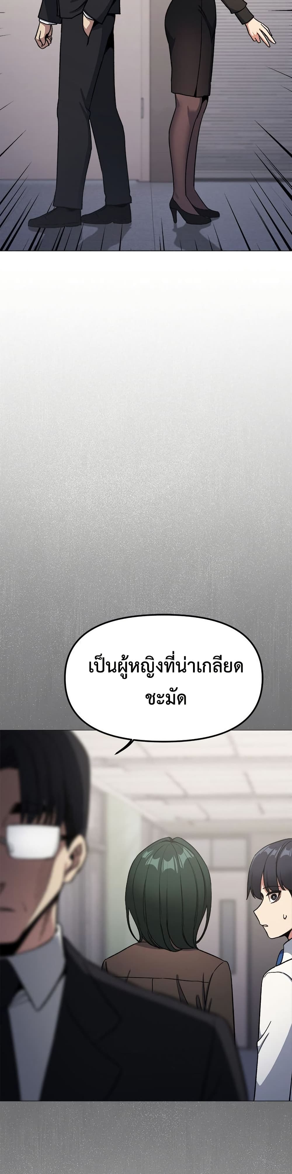 Stop Smoking page 24