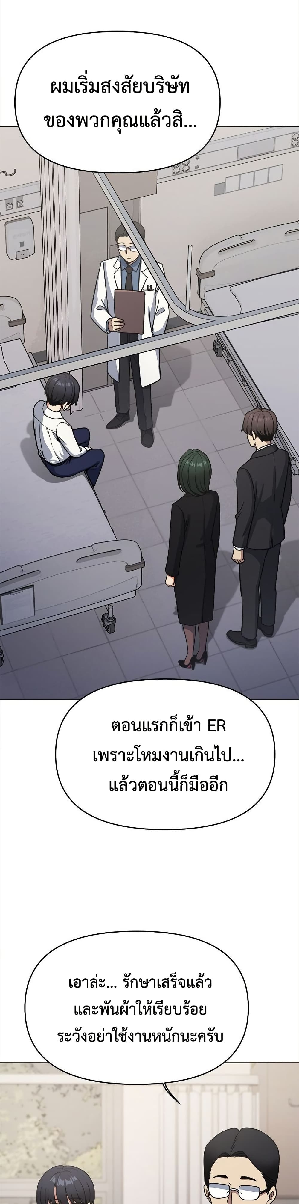 Stop Smoking page 29
