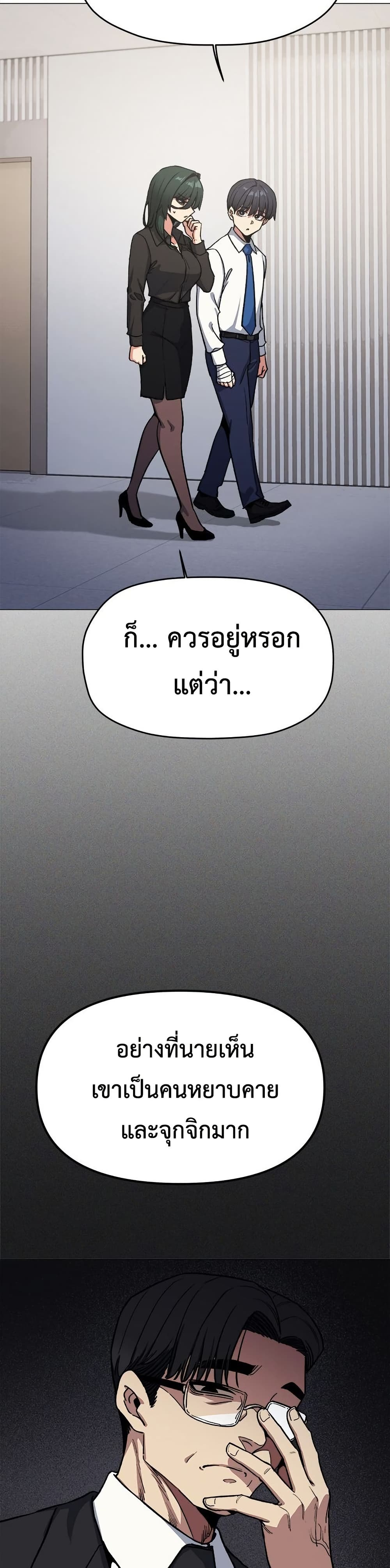Stop Smoking page 42