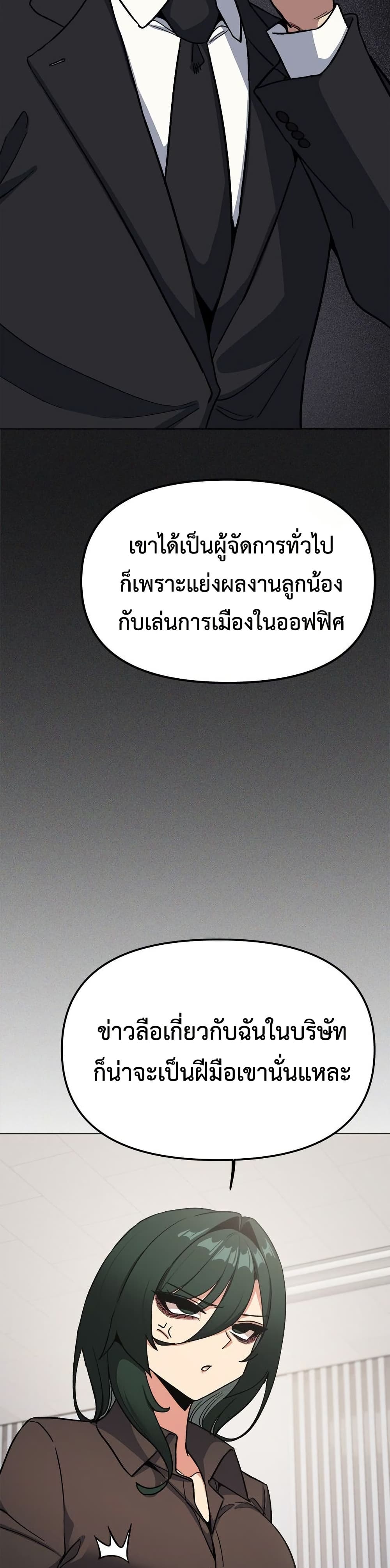 Stop Smoking page 43