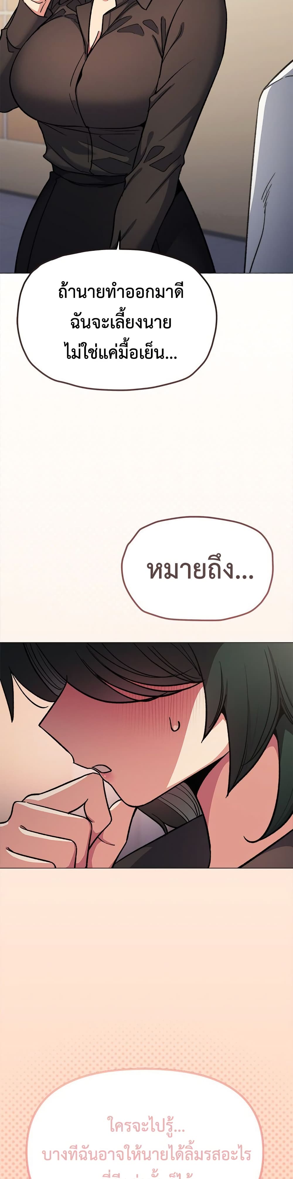 Stop Smoking page 50