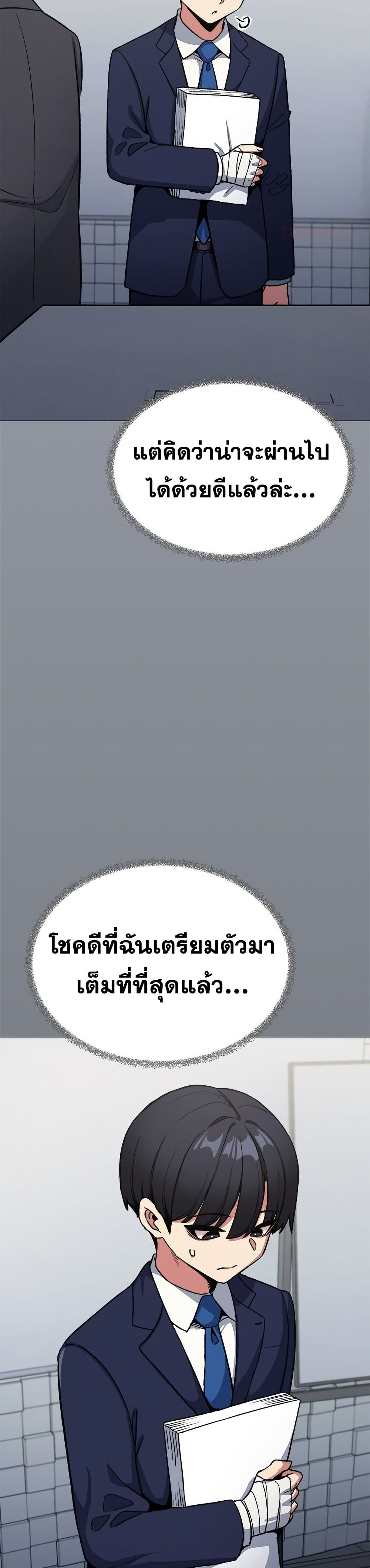 Stop Smoking page 8
