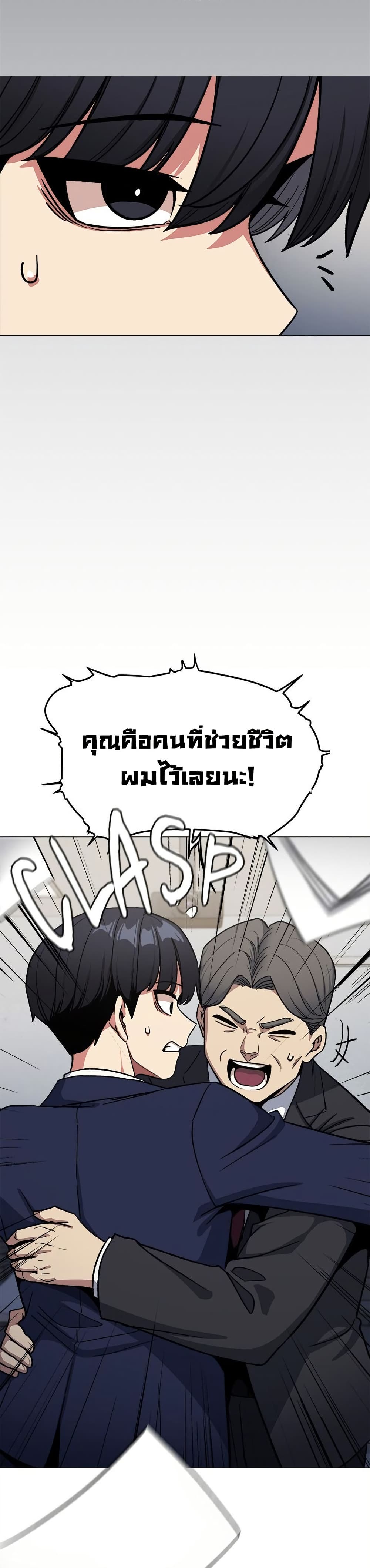 Stop Smoking page 11