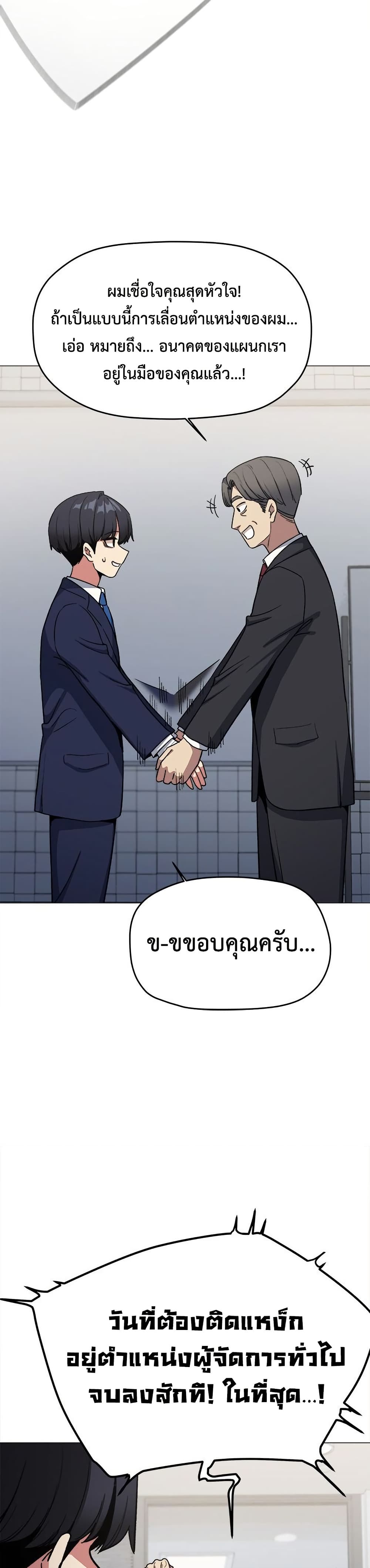 Stop Smoking page 12