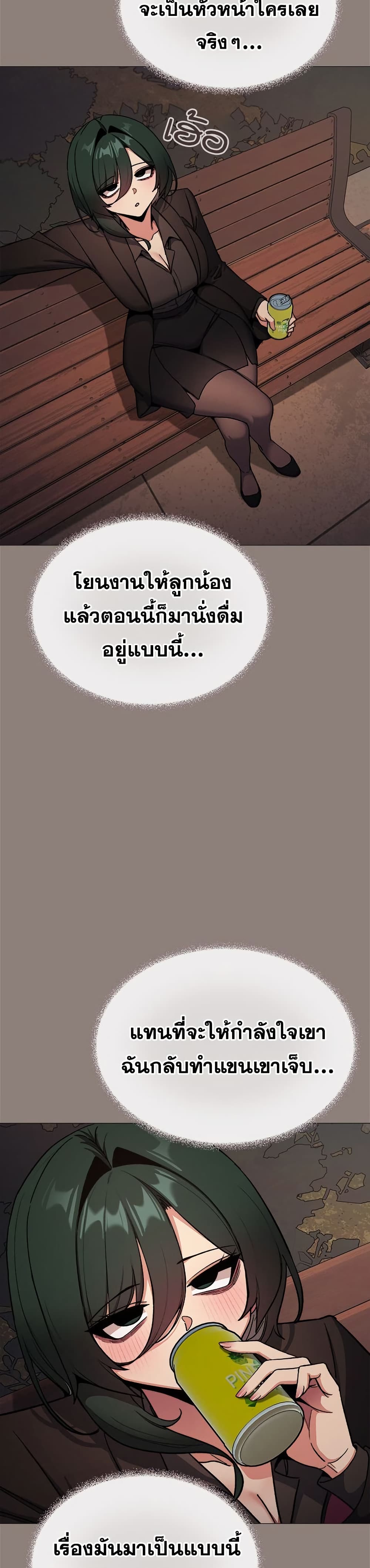 Stop Smoking page 17