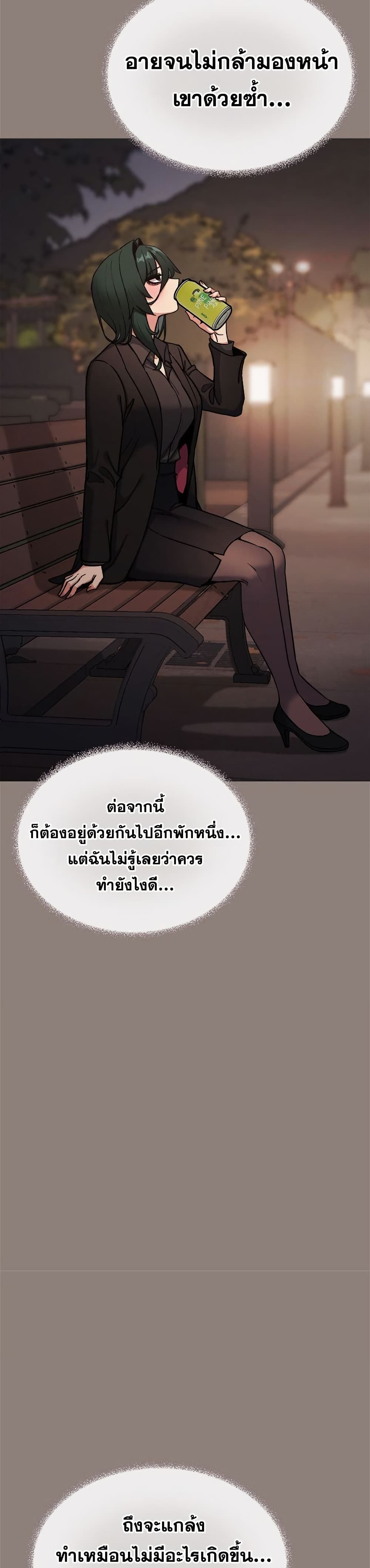 Stop Smoking page 19