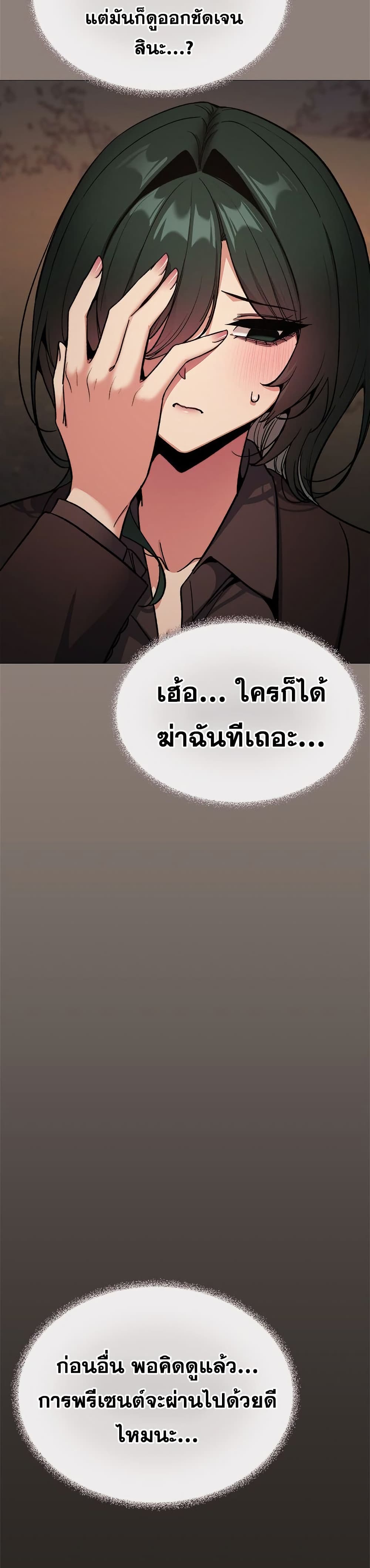 Stop Smoking page 20