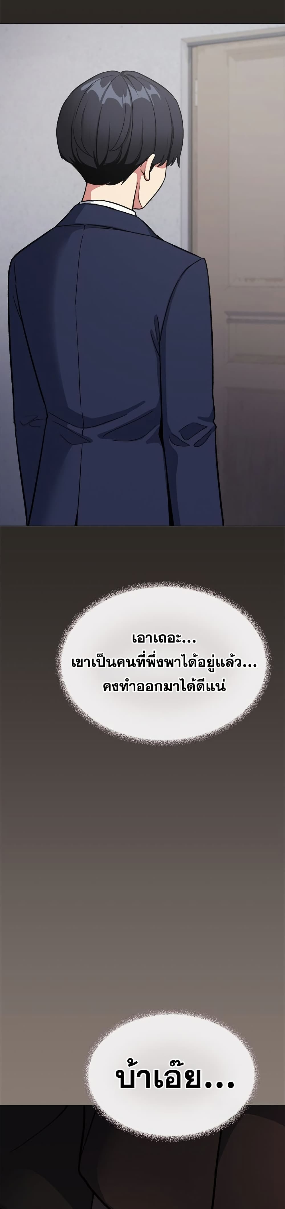 Stop Smoking page 21