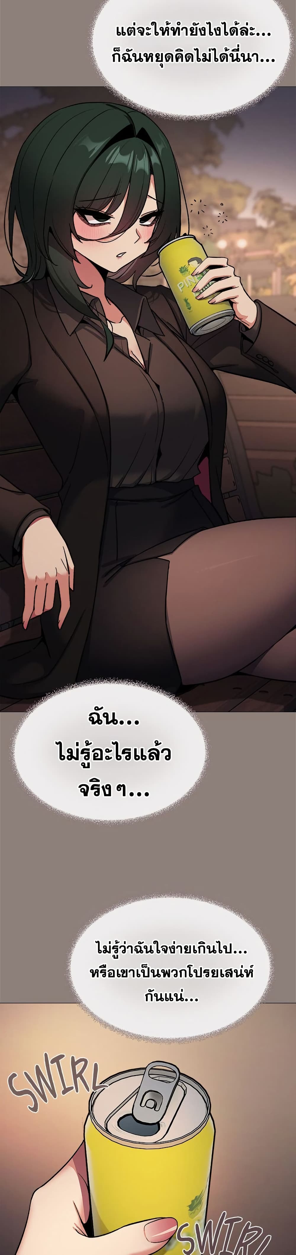 Stop Smoking page 23