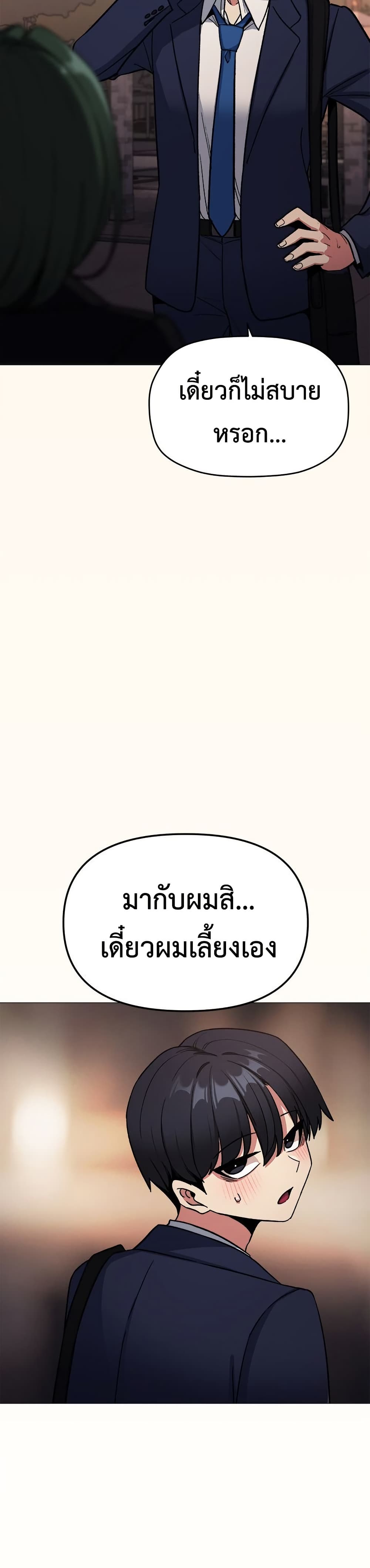 Stop Smoking page 29