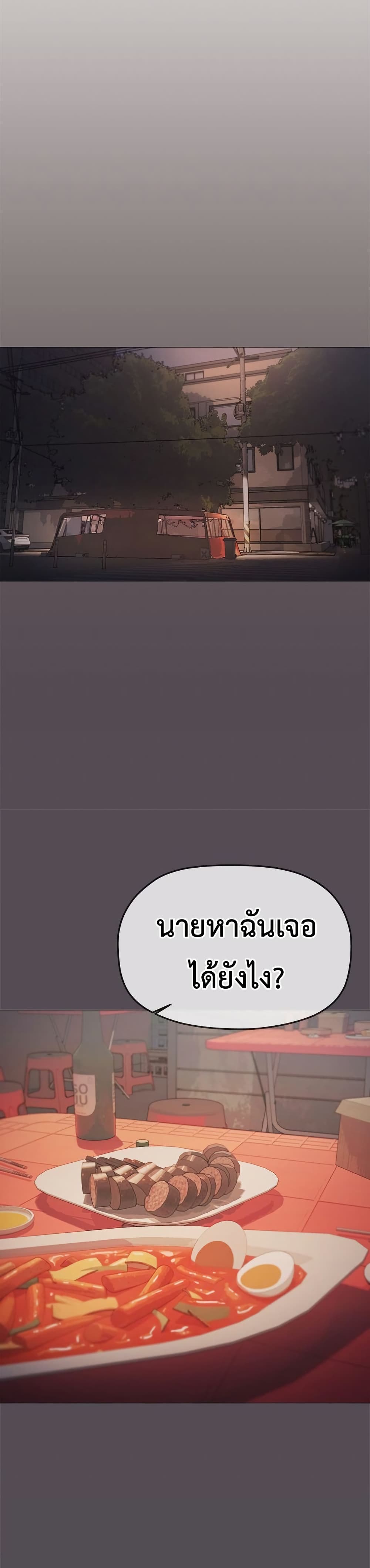 Stop Smoking page 31