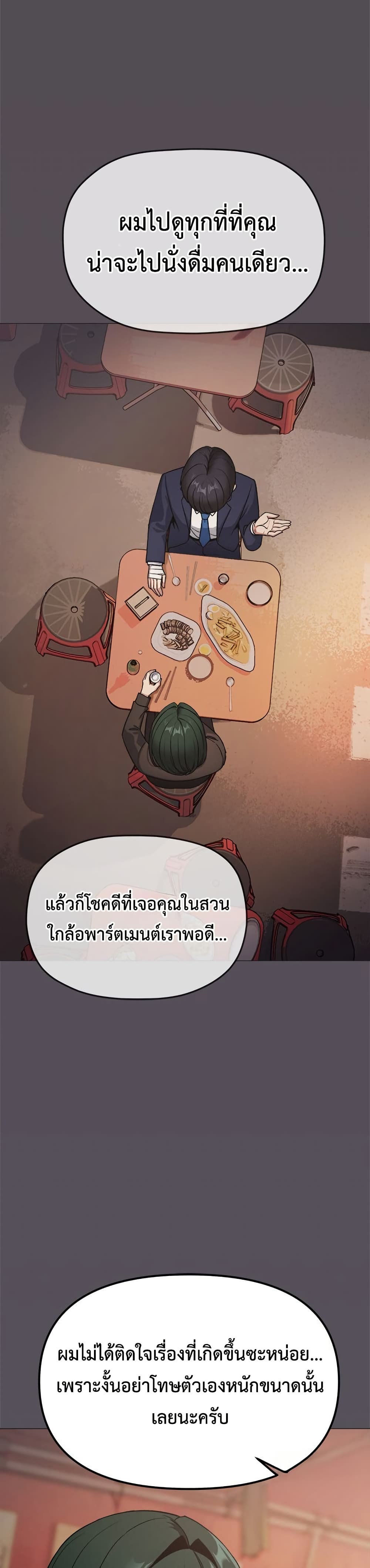 Stop Smoking page 32