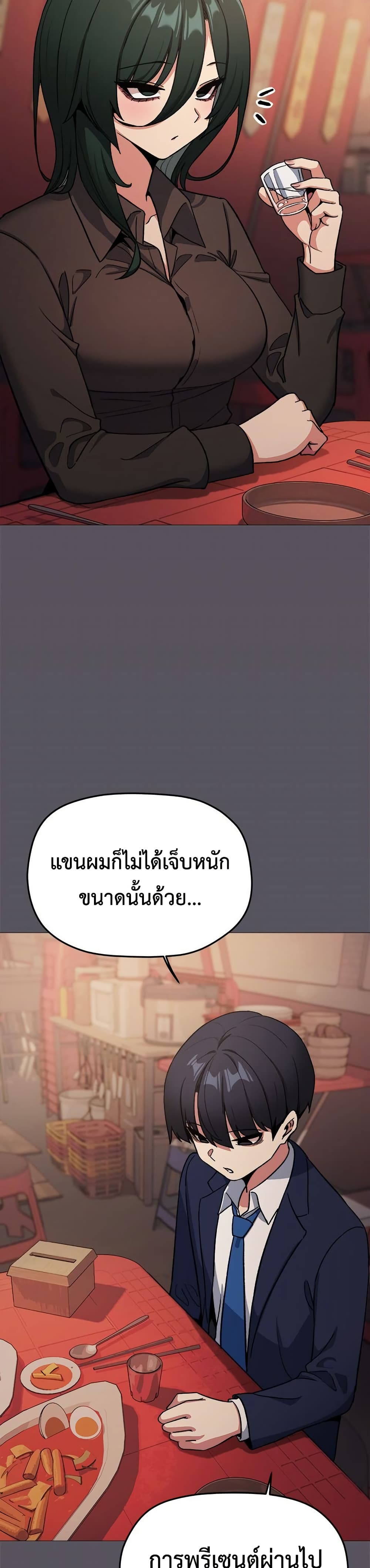 Stop Smoking page 33