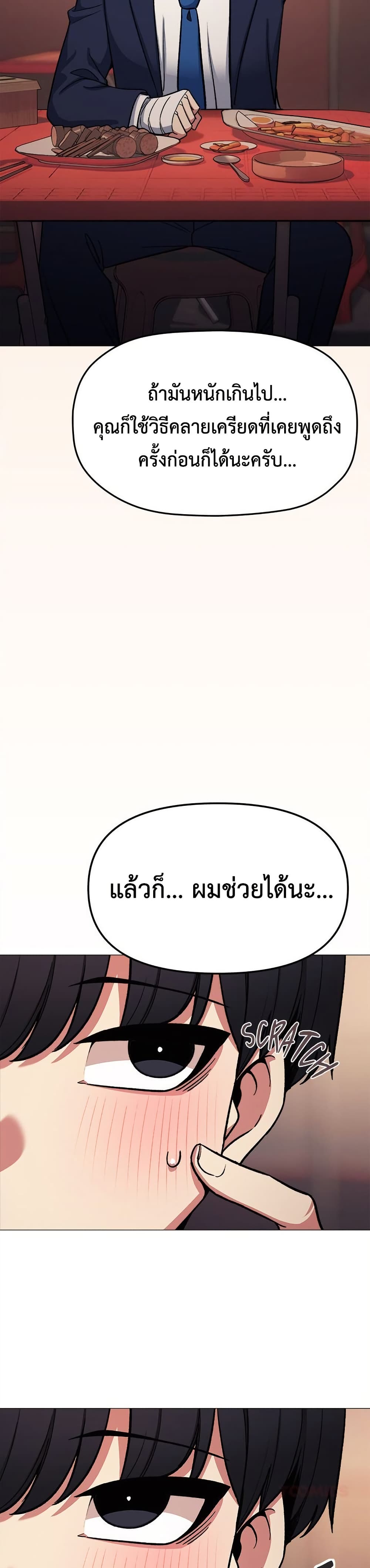 Stop Smoking page 43