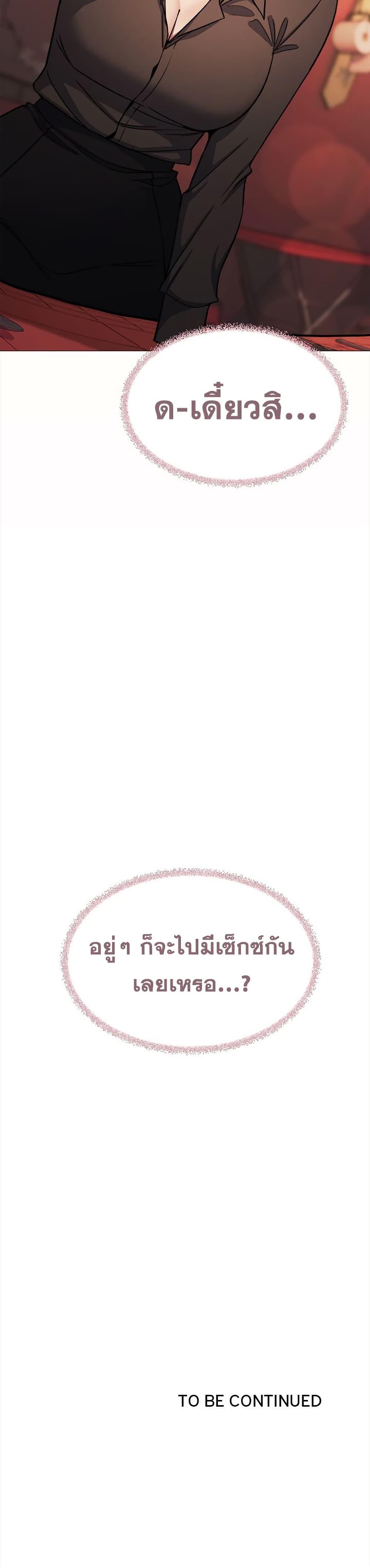 Stop Smoking page 51