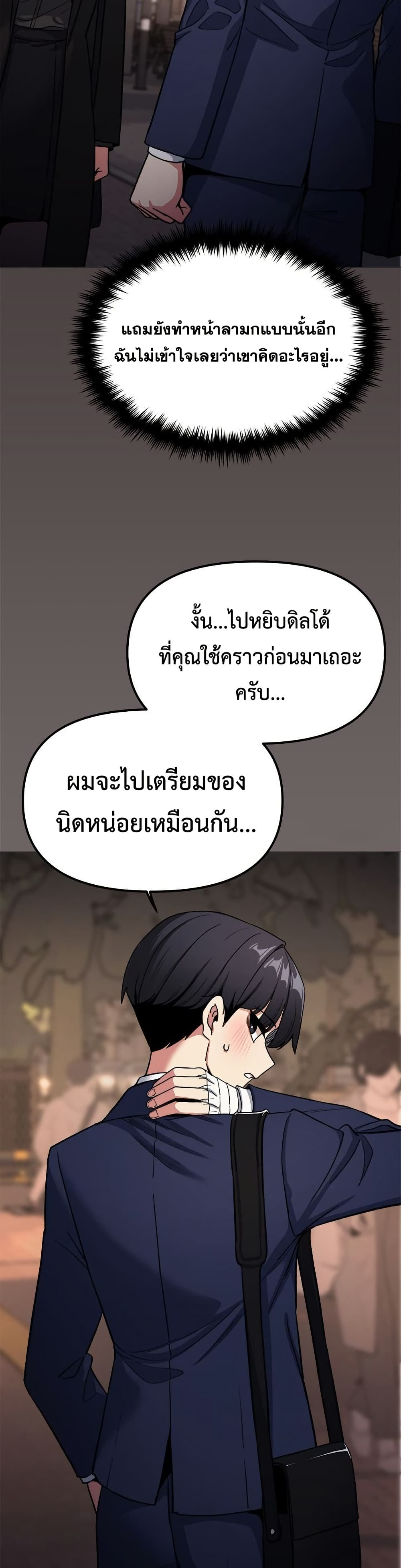 Stop Smoking page 26