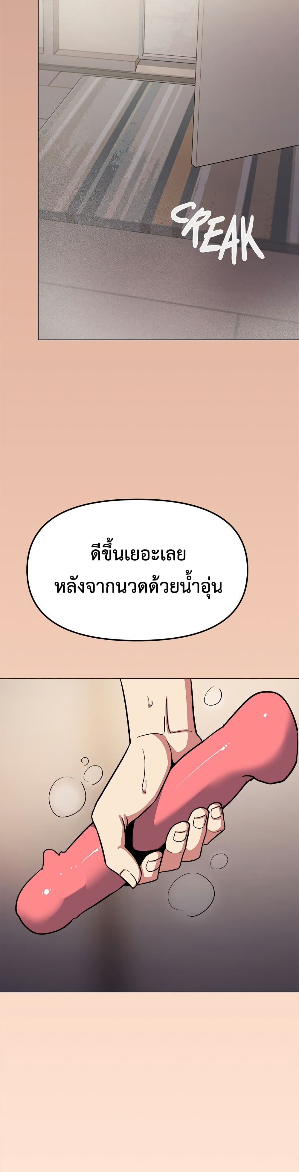 Stop Smoking page 44