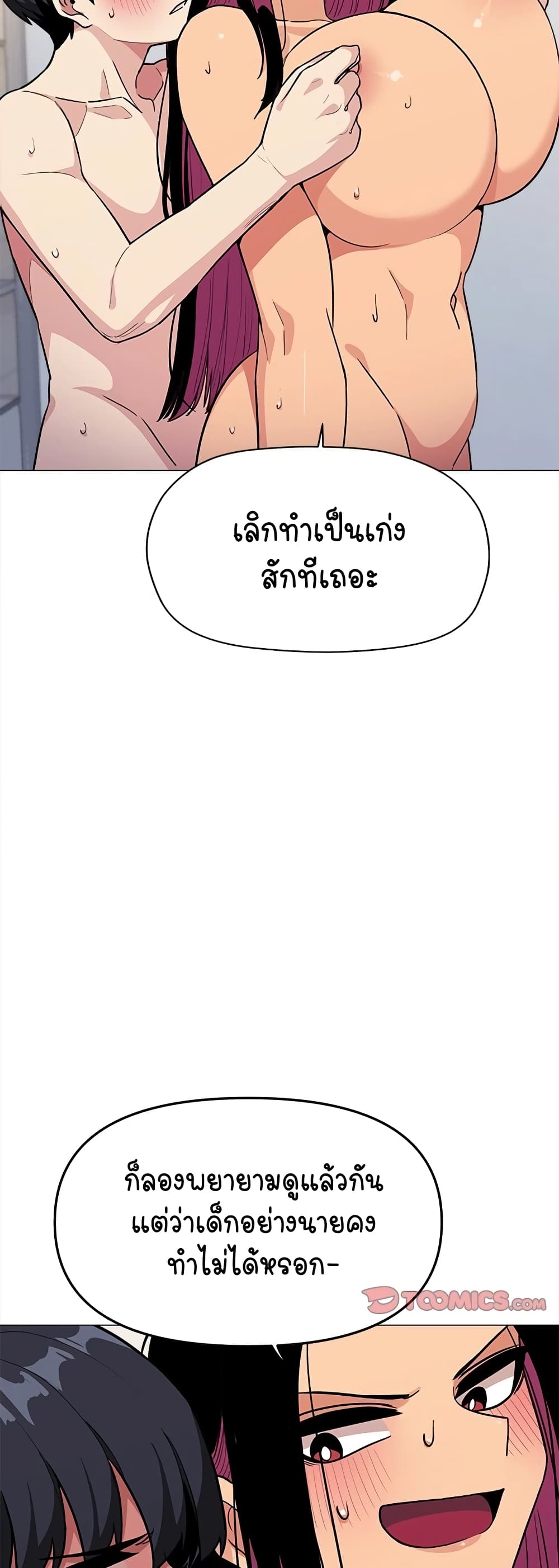 Stop Smoking page 8