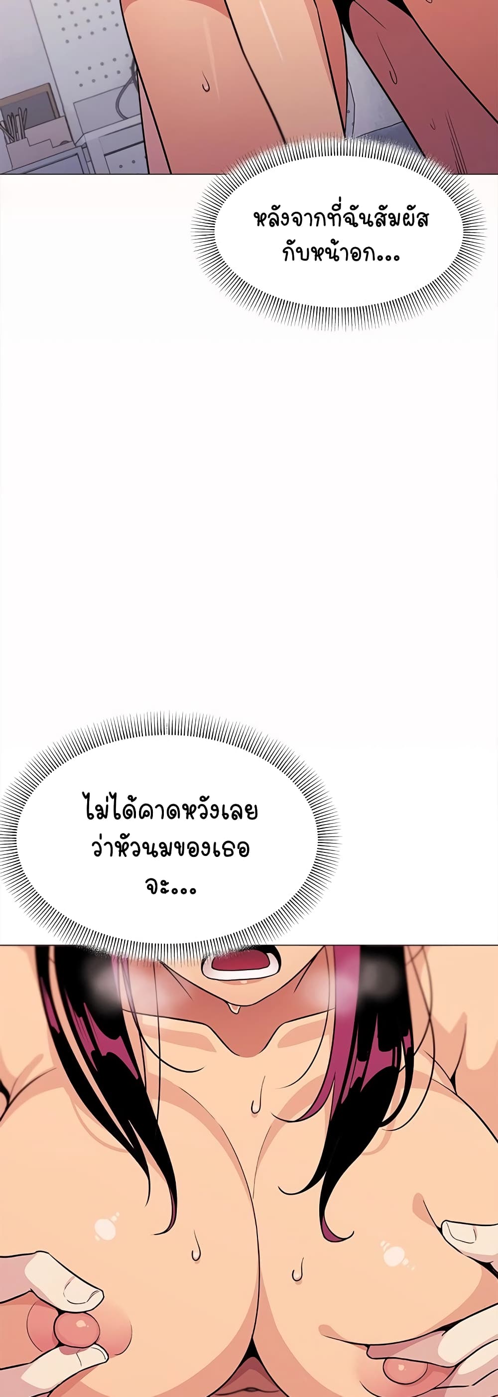 Stop Smoking page 20