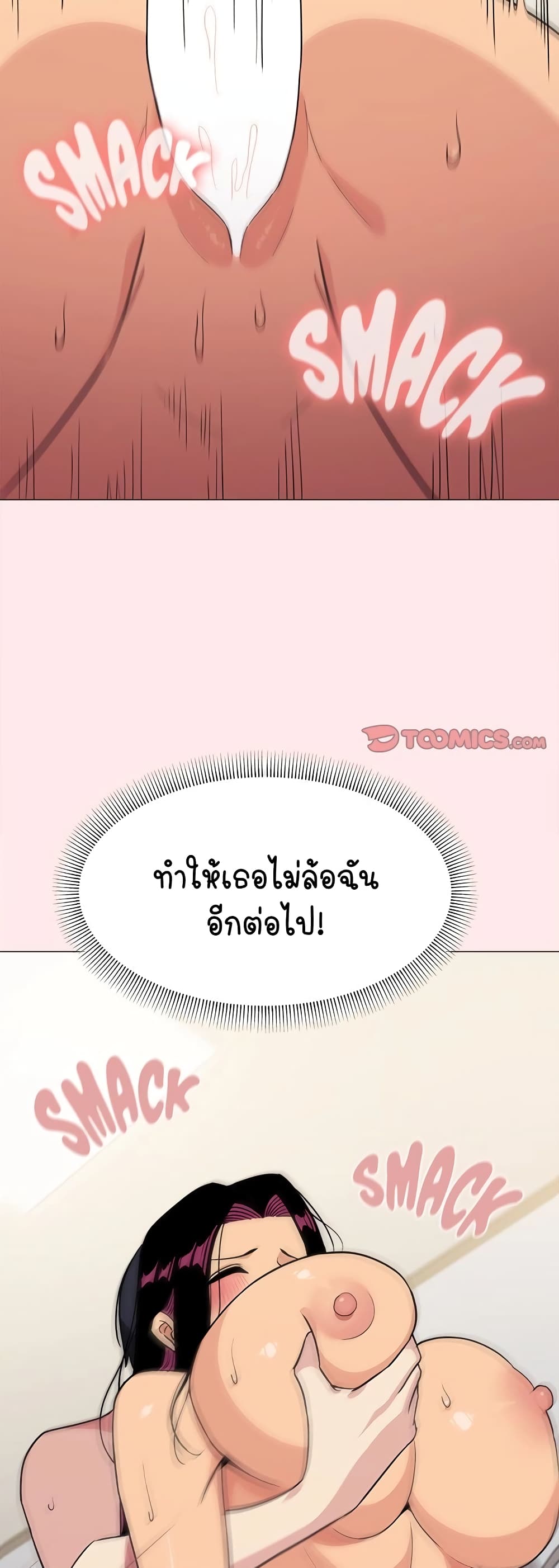 Stop Smoking page 25
