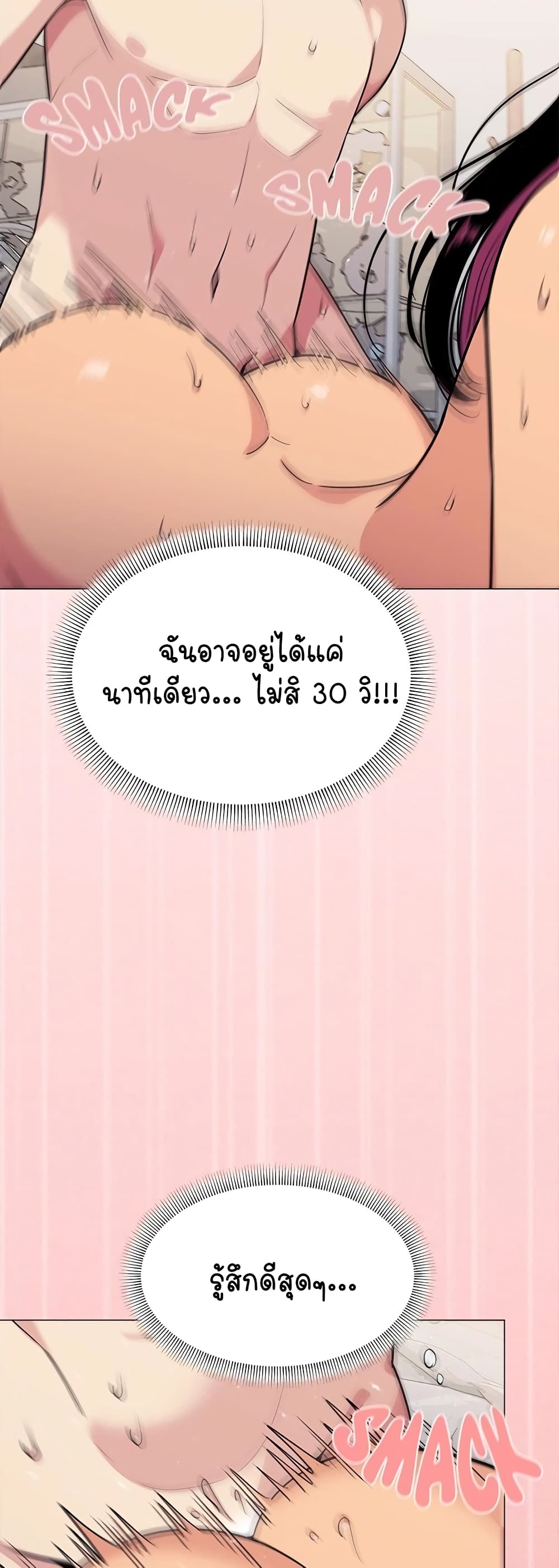 Stop Smoking page 51