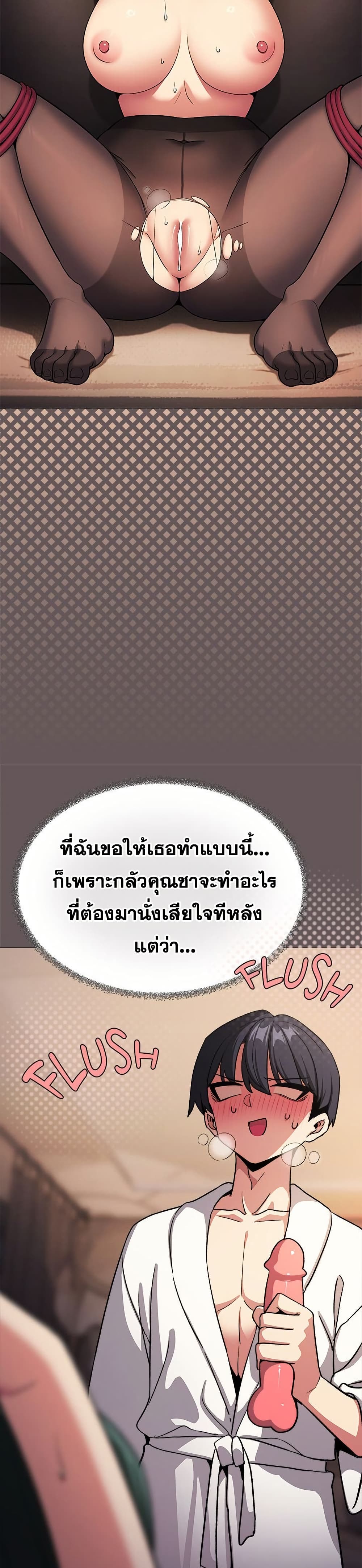 Stop Smoking page 7