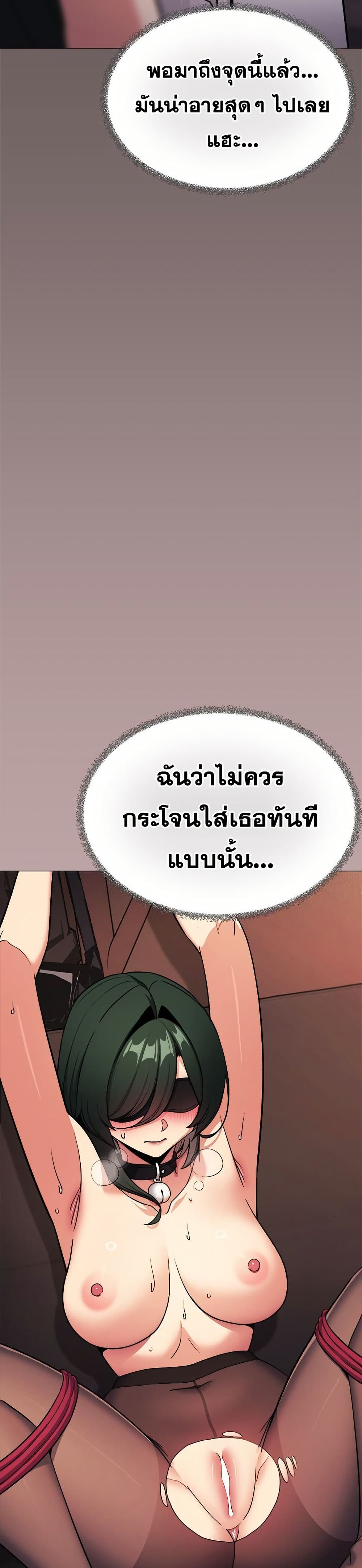 Stop Smoking page 8