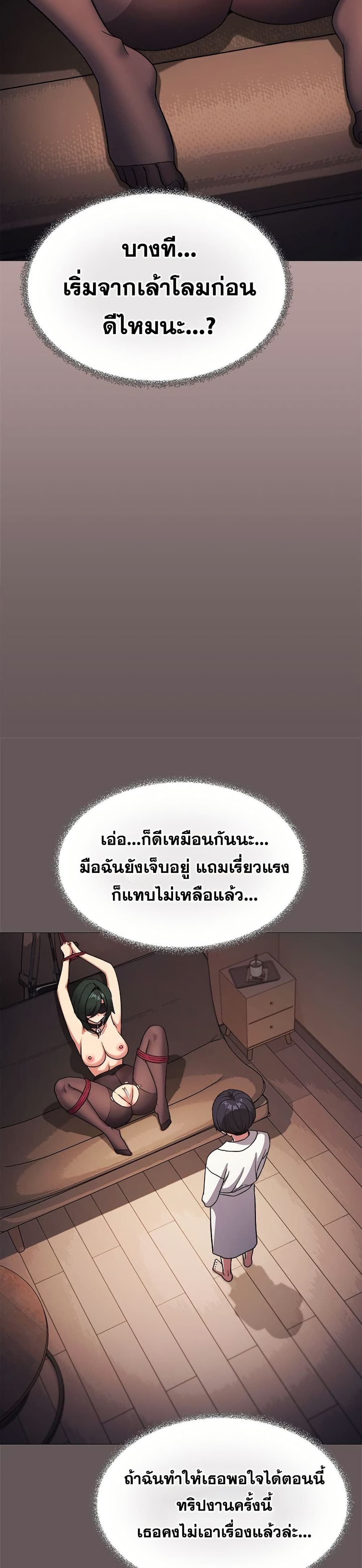 Stop Smoking page 9