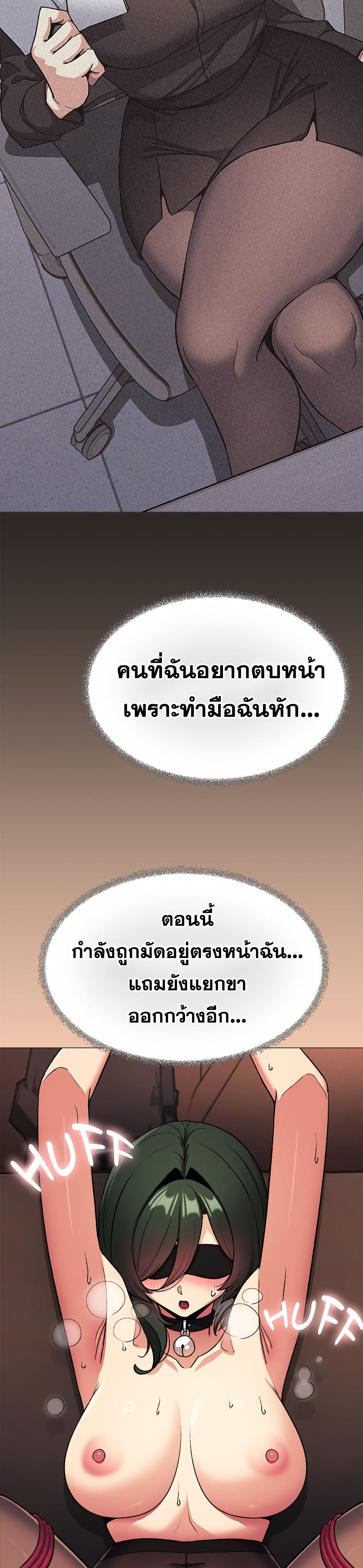 Stop Smoking page 11