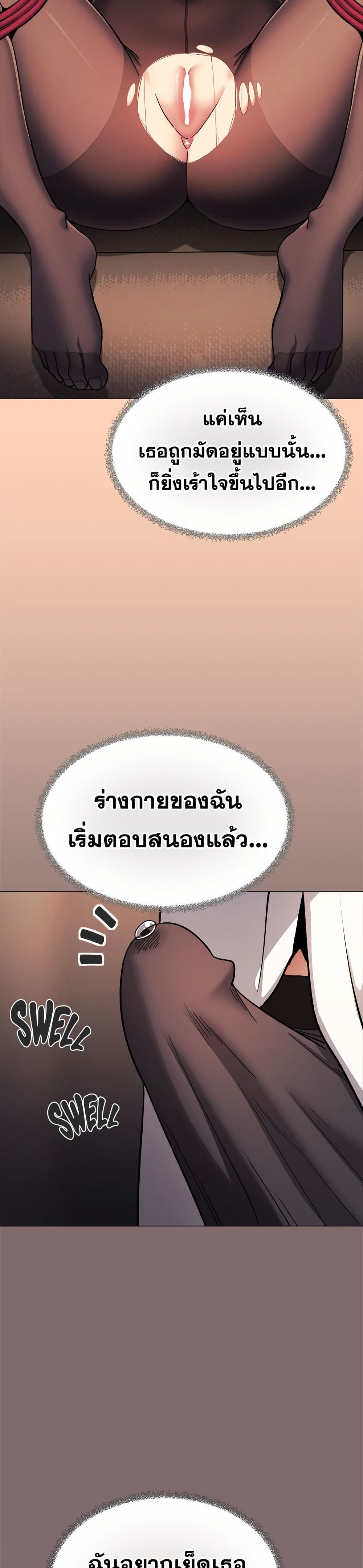 Stop Smoking page 12