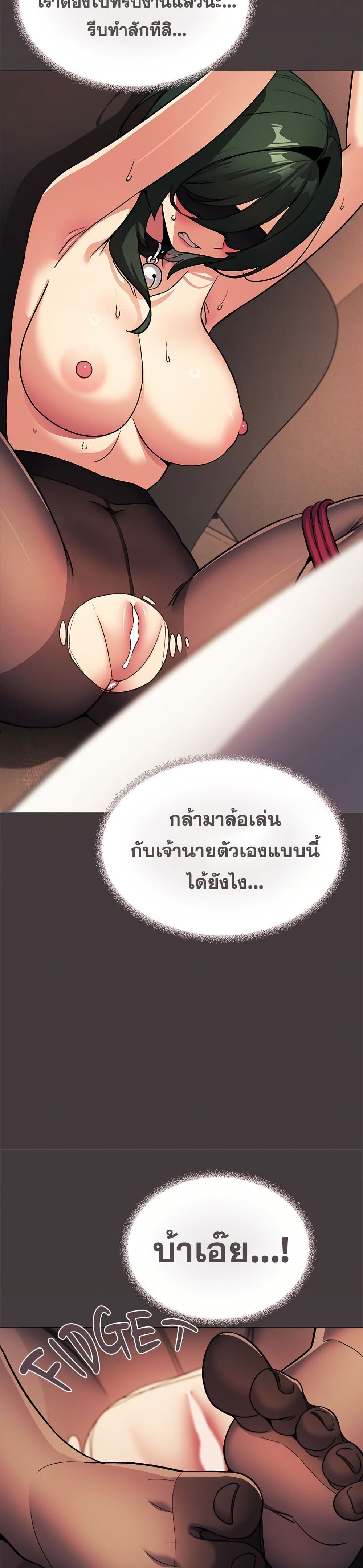 Stop Smoking page 21