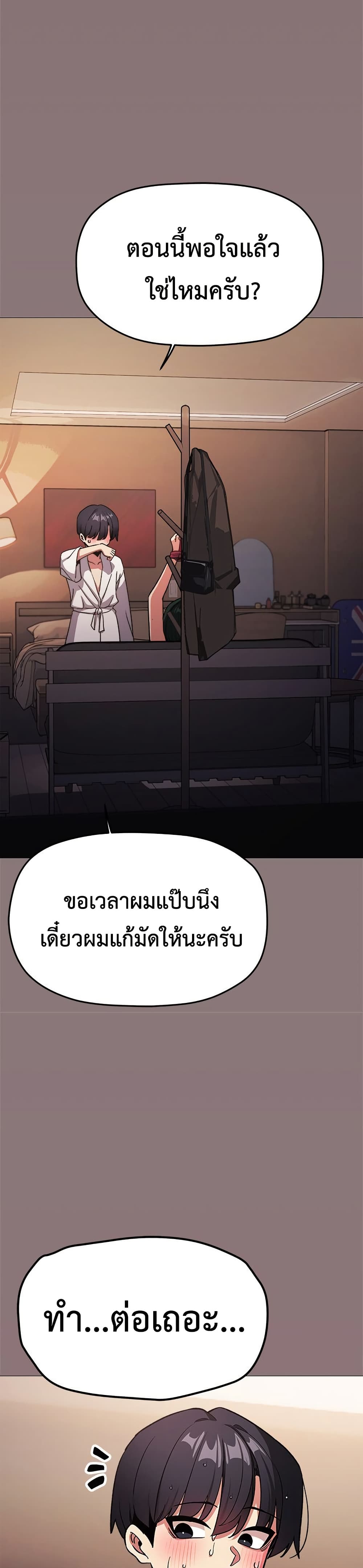 Stop Smoking page 49
