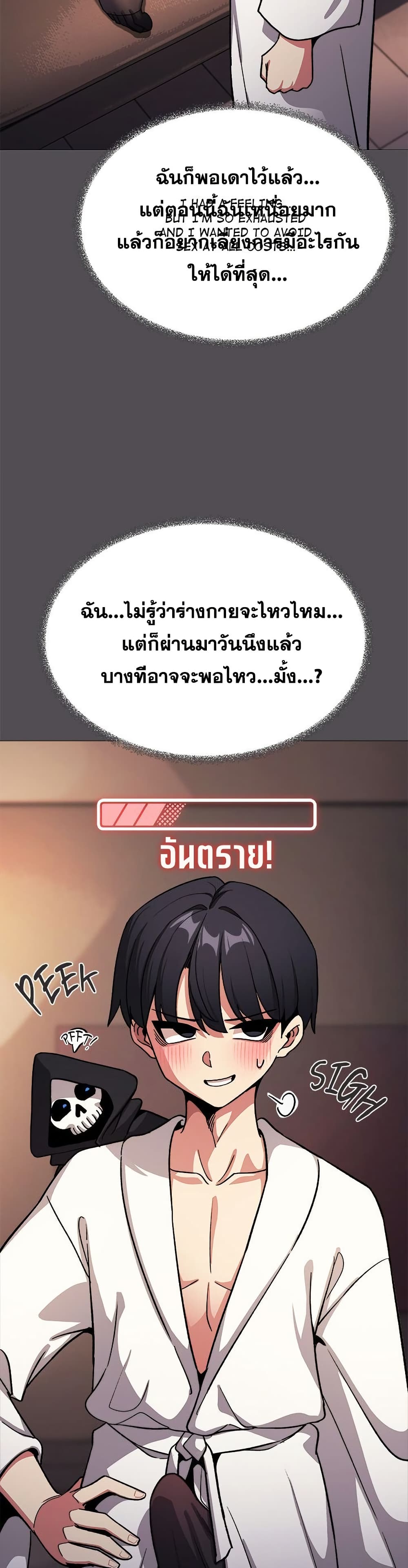Stop Smoking page 9