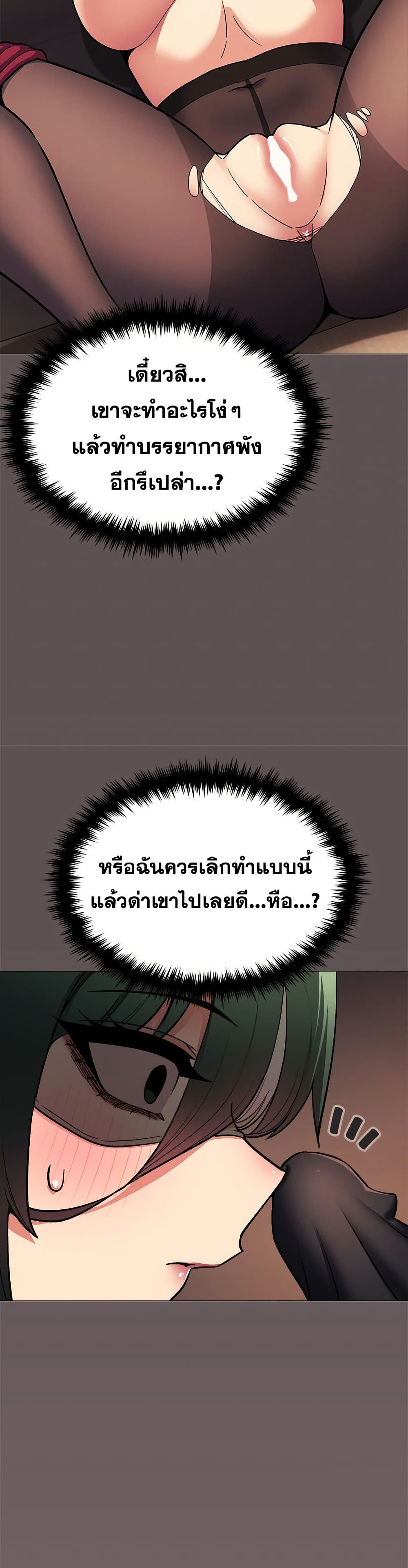 Stop Smoking page 22