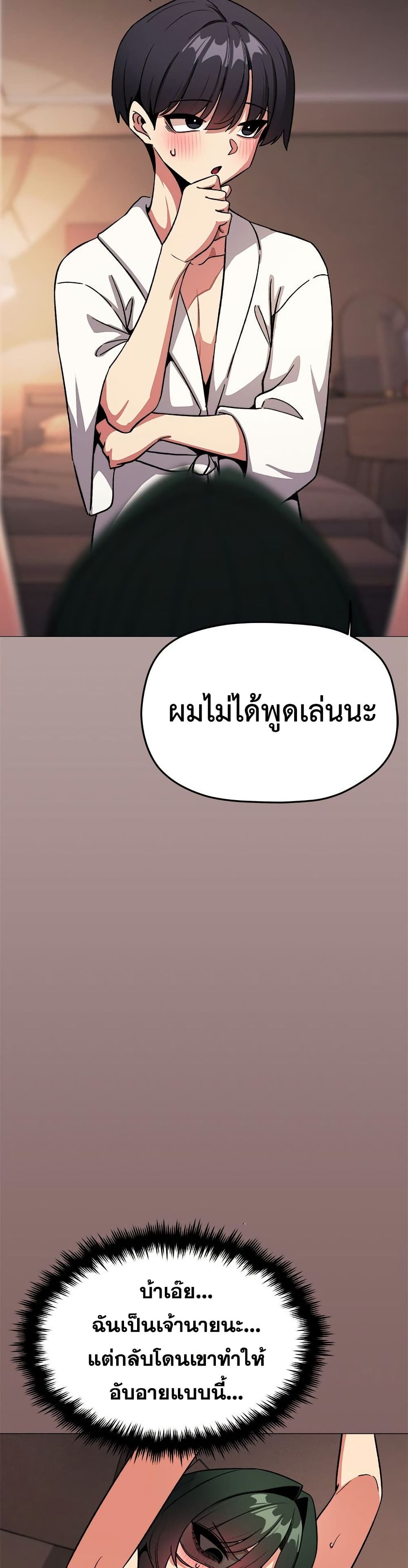 Stop Smoking page 25