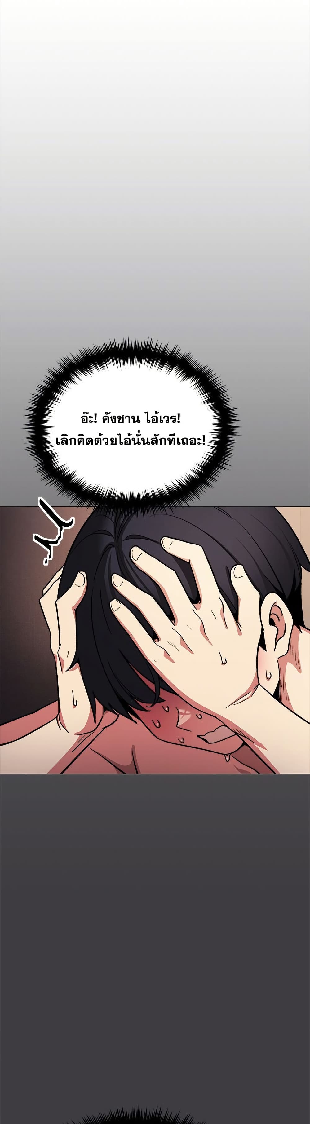 Stop Smoking page 19