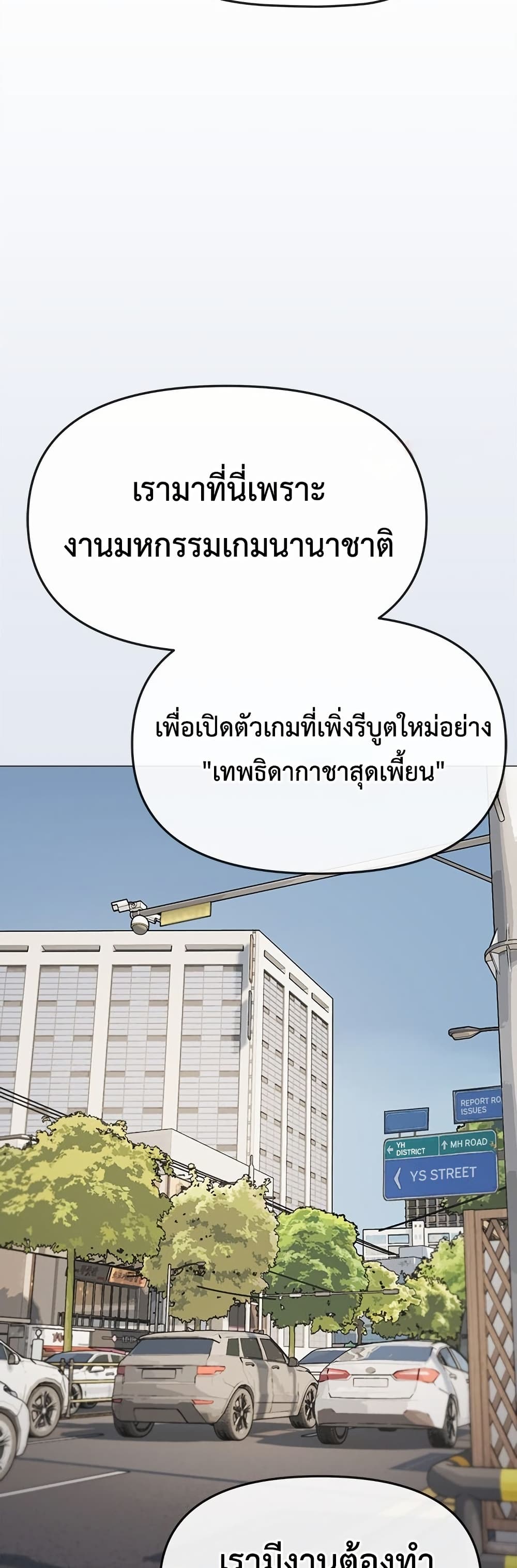 Stop Smoking page 18