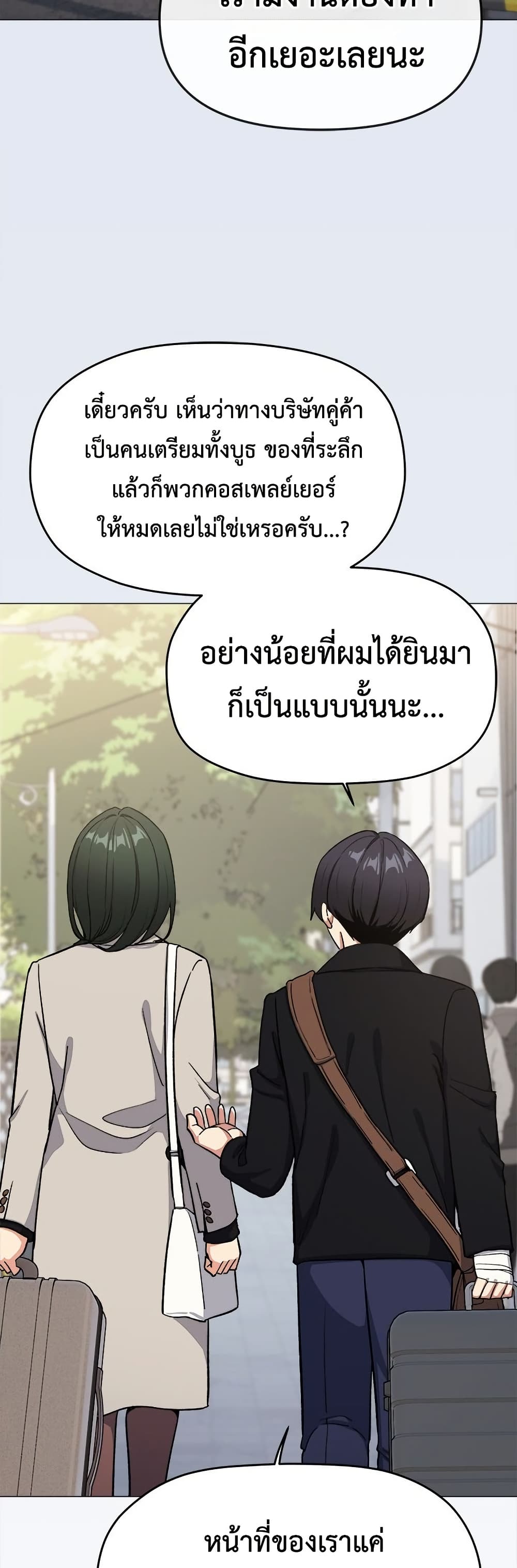 Stop Smoking page 19