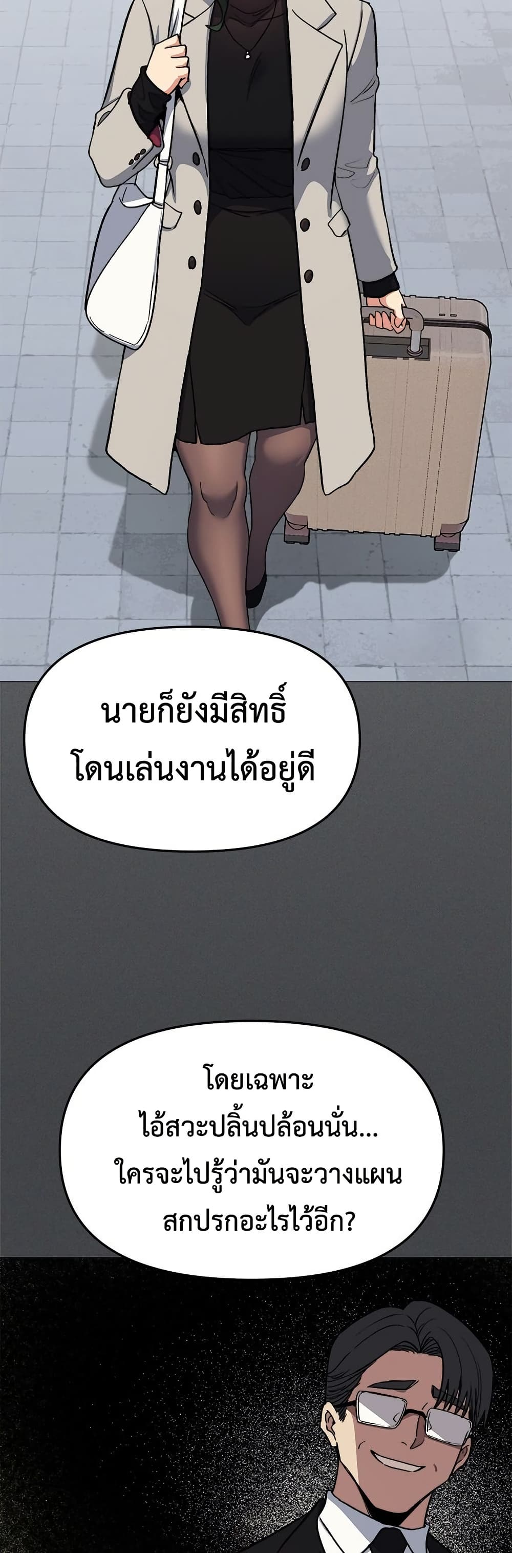 Stop Smoking page 23