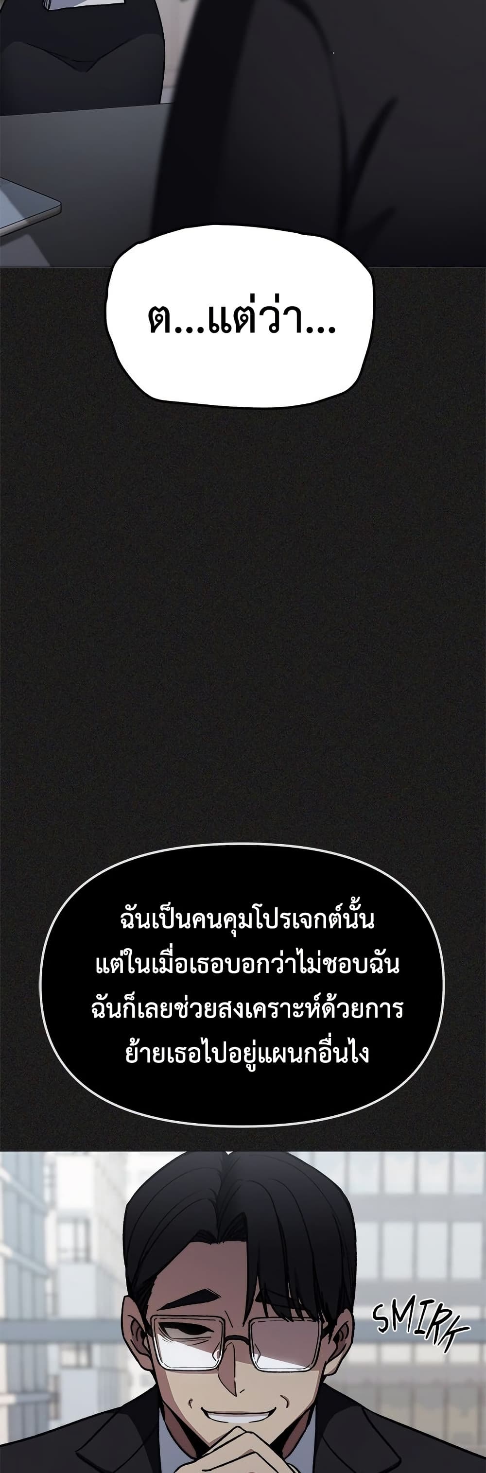 Stop Smoking page 38