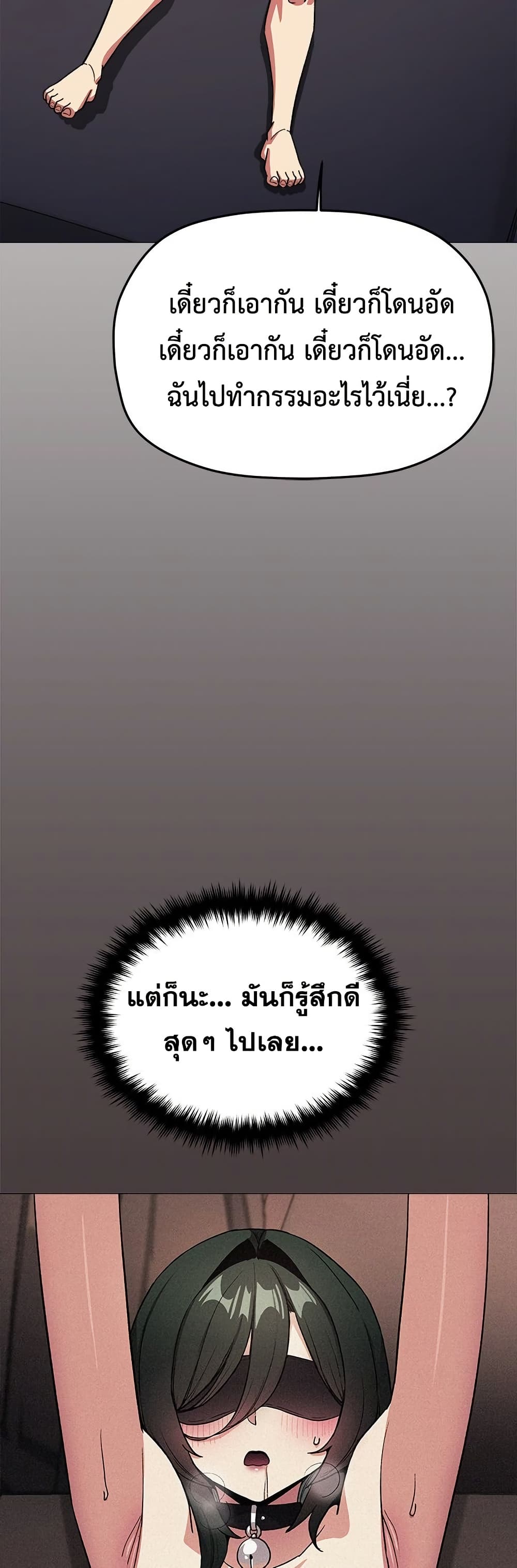 Stop Smoking page 54
