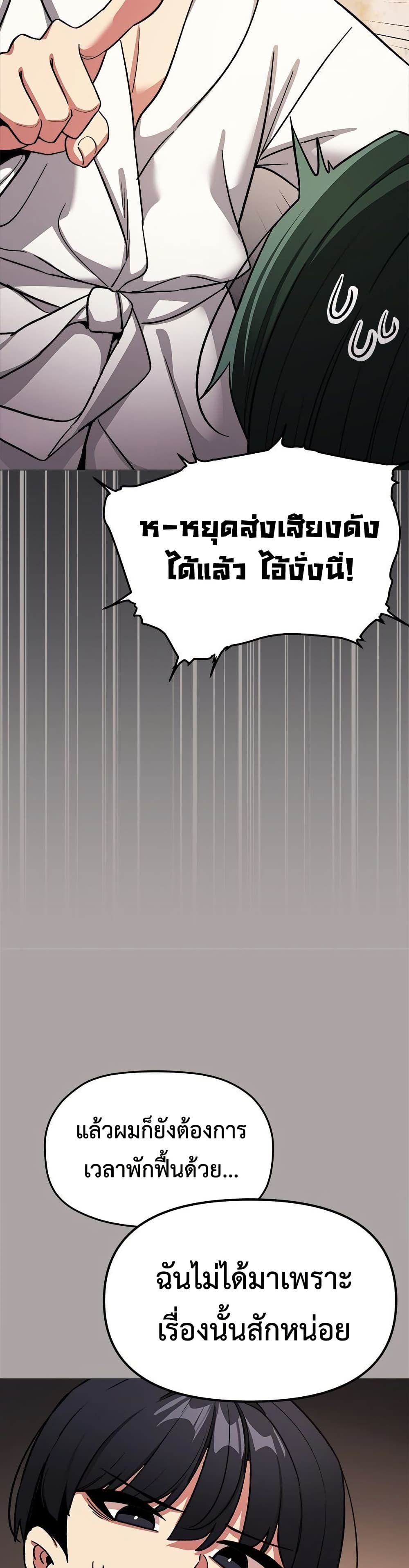 Stop Smoking page 20