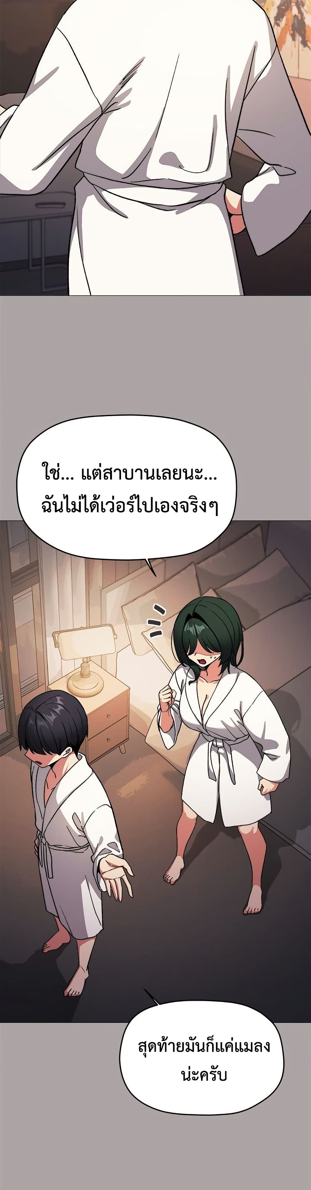 Stop Smoking page 24
