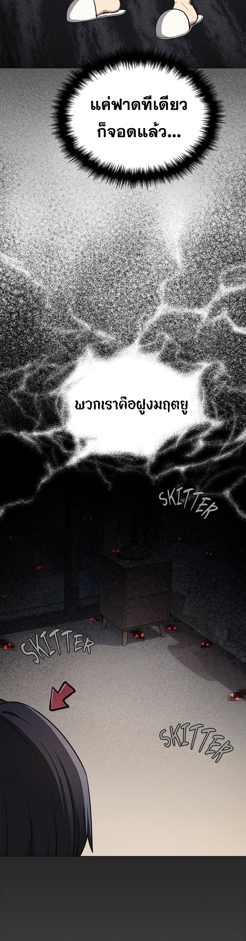 Stop Smoking page 33
