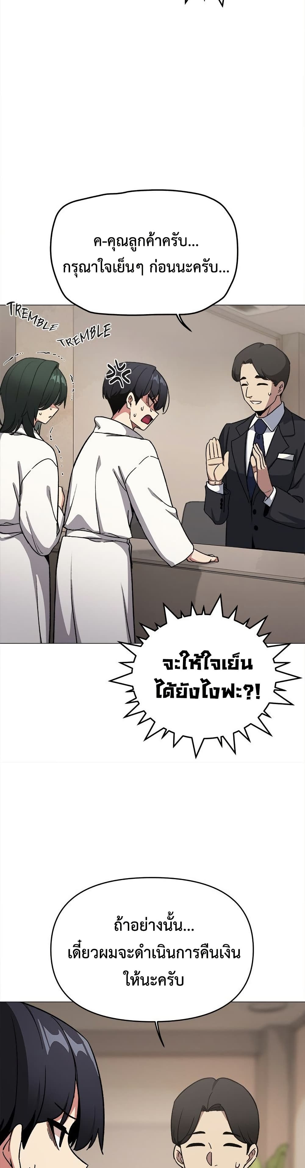 Stop Smoking page 36