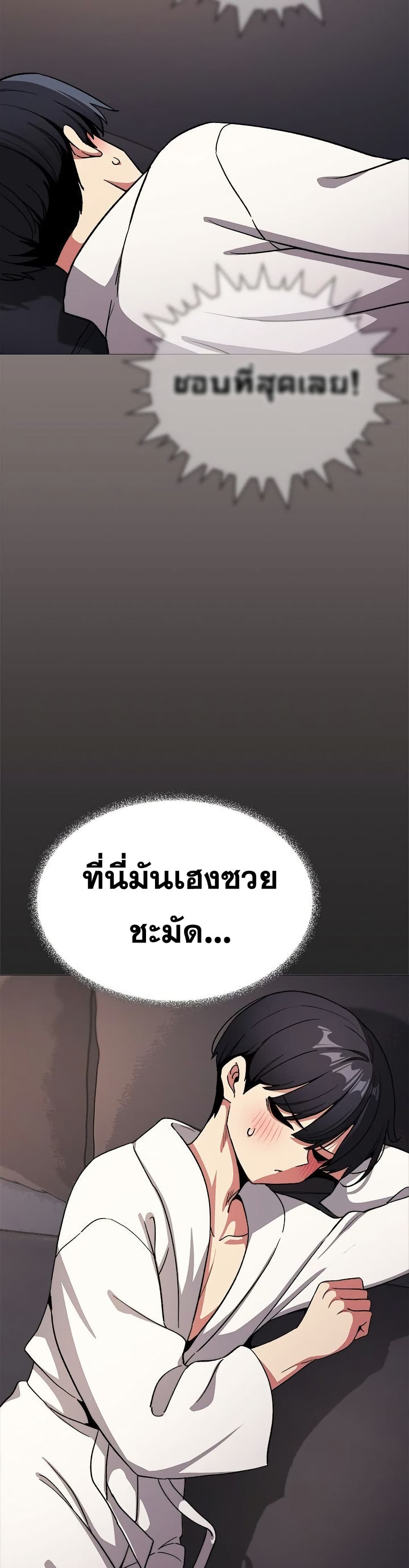 Stop Smoking page 42