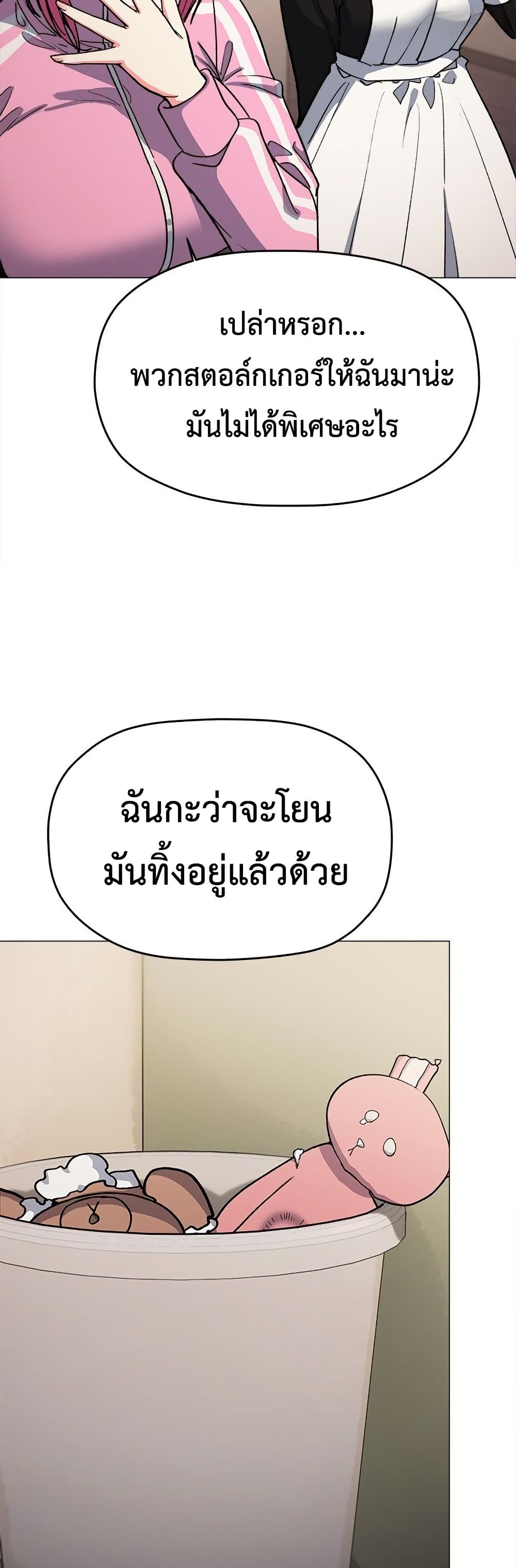 Stop Smoking page 8