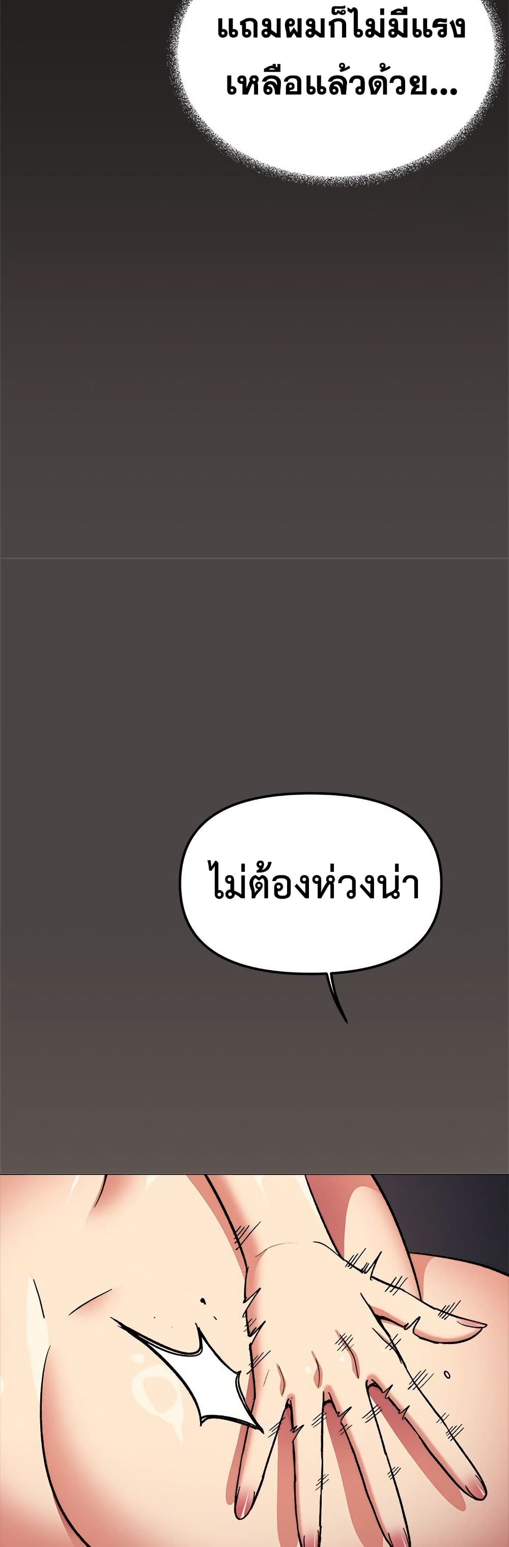 Stop Smoking page 54