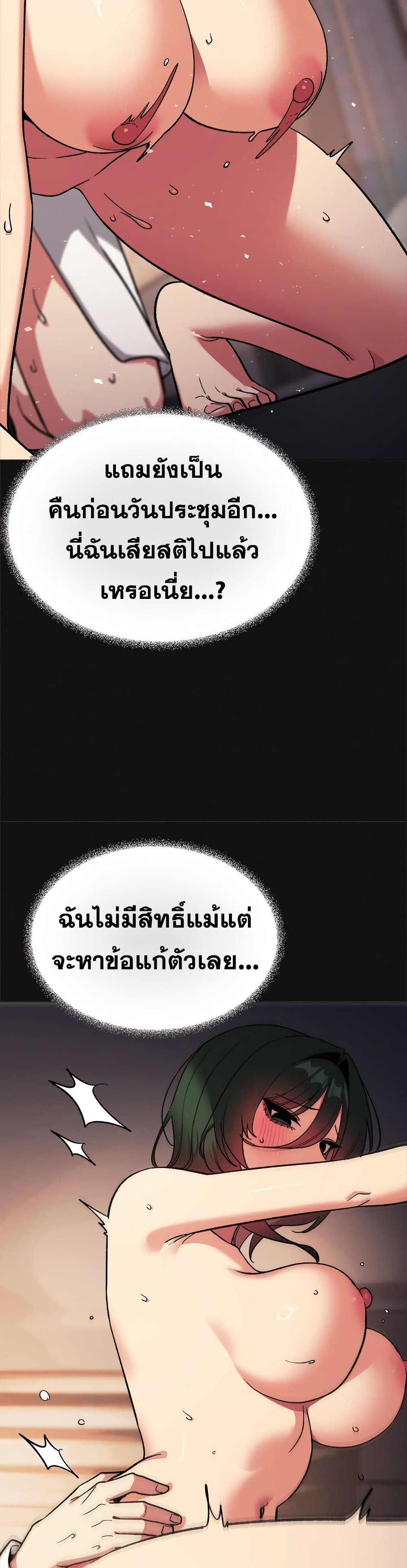 Stop Smoking page 6