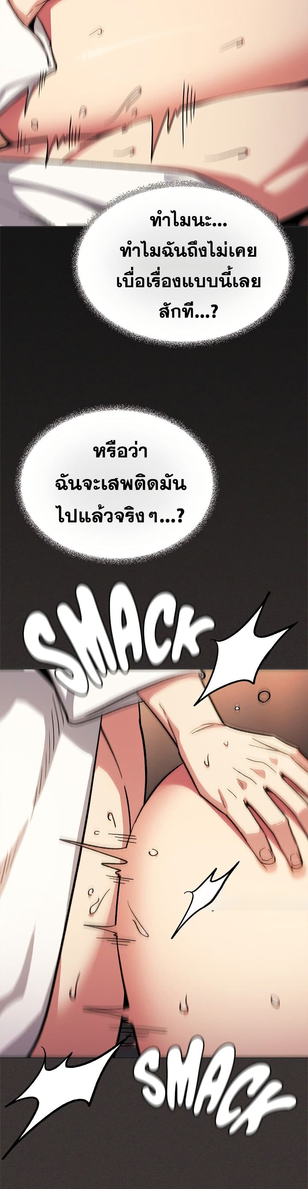 Stop Smoking page 7